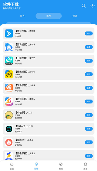 孤煞软件库 - 热门应用资源大全 Hero图