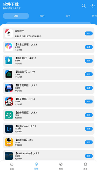 孤煞软件库 - 热门应用资源大全 Hero图