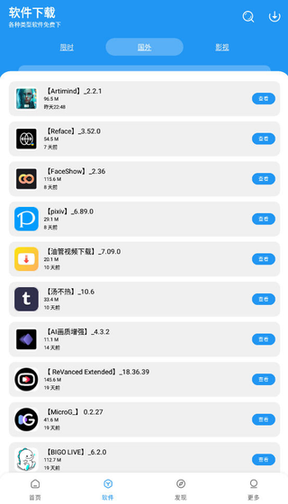 孤煞软件库 - 热门应用资源大全 Hero图